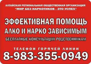 Помощь при нарко и алко зависимости