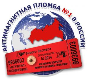 Антимагнитная пломба Анти-магнит.