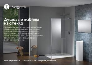 Душевые кабины