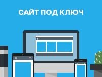 Создаём сайты, которые цепляют за живое и приносят прибыль