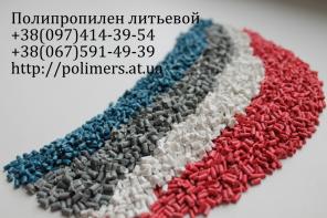 Полипропилен вторичный, полистирол вторичный, полиэтилен вторичный.