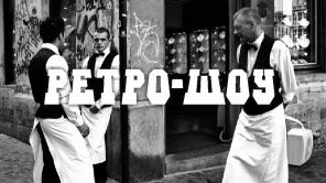 Официанты повара бармены промоутеры выездной персонал