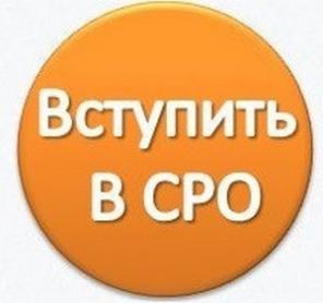 Вступление в СРО строителей, Сертификация ИСО 9001