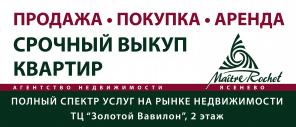 Купрля продажа недвижимости, сопровождение сделки