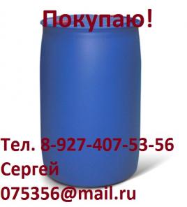 Скупаем металлические или полиэтиленовые бочки.