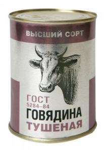 Продам тушенку сгущенку