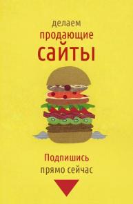 Создание и разработкак продающих сайтов