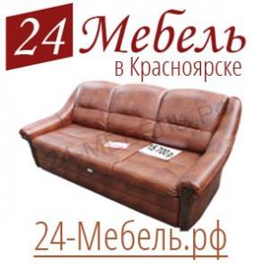 Интернет-магазин эконом мебели в Красноярске продает: диваны, столы Интернет-магазин эконом мебели в Красноярске продает: диваны, столы