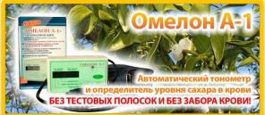 Глюкометр без крови и тестполосок