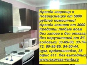 Сдаю 2-х комнатную квартиру в центре Новокузнецка