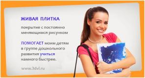 Живая плитка с меняющимся рисунком