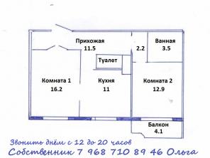 Продам 2-к квартира 62.6 м² 9 этаж/20-го дома