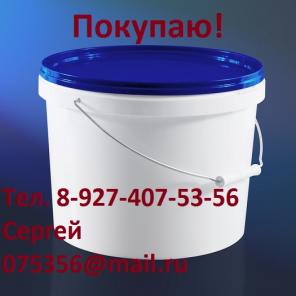 Скупаем ведра пластиковые.