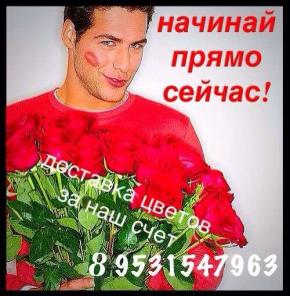 Цветы, красиво, экономно, доставка бесплатно