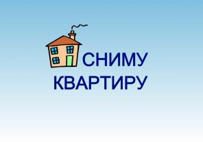 Сниму квартиру