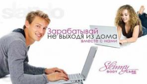 Хотите зарабатывать дома?! Легко!