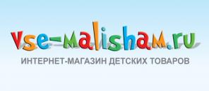 Интернет-магазин детских товаров Vse-malisham