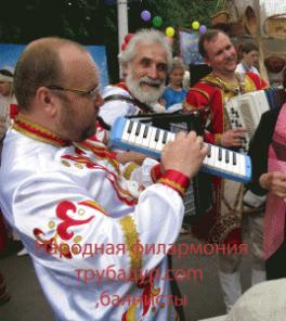 Баянисты на праздник, юбелей, корпаратив.