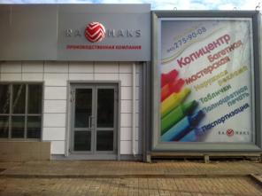 Дизайн вывески и паспортизация бесплатно