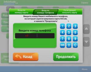 Подключение лотерейных терминалов, игровых залов!