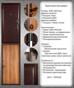 Металлические двери спец. предложение!