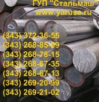 Круг стальной (пруток), сталь легированная, со склада ГУП "Стальмаш" - ПродаМ...