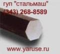 Шестигранник, сталь легированная, со склада ГУП "Стальмаш" - ПродаМ.