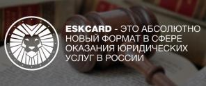 Программа Финансовая защита