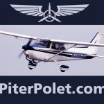 Полет на самолете, вертолете. Подарочные сертификаты