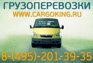 Грузоперевозки. Заказать Газель для переезда.