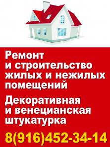 Ремонт квартир от частной бригады