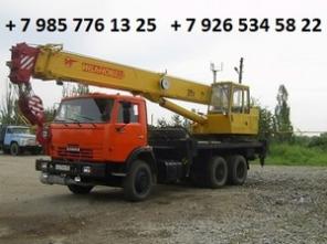 Заказать автокран 16-32т стрела до 31м в аренду