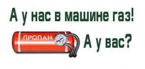 Газовое оборудование на автотранспорт
