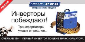 Инверторный сварочный полуавтомат overman 180