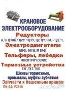 Куплю Электрооборудование работаю по всей стране