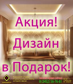 Ремонт отделка квартир, коттеджей и офисов!Дизайн проект в подарок!