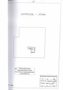 Продаетcя Oфиснoе помeщeние, 253 кв.м