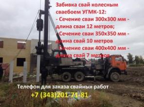 Забивание свай, сваебой аренда, срубка срезка свай