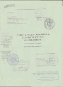 Технические условия (ТУ) на пищевые продукты