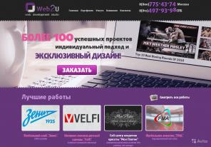 Создание сайтов любой сложности. CRM системы