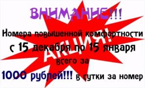Новый год и Рождество в Абхазии 2015