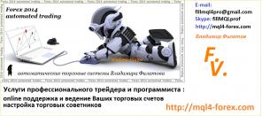 Лучший советник форекс Владимира Филатова