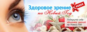 Японские капли для глаз