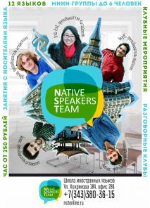    Native Speakers Team
