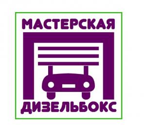 Рeмонт и диагноcтика дизельных aвтомобилей