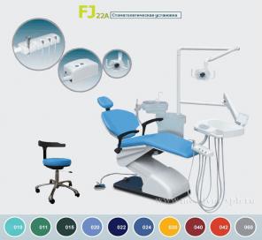 Стоматологическая установка FJ 22А дизайн HICO с фиброоптикой от Медтехника