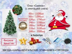 Искусственные Ёлки. Новогодняя атмосфера на Полную