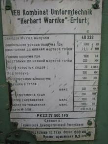 Пресс листоштамповочный ERFURT PKZZ 500 FS