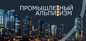 Промальп