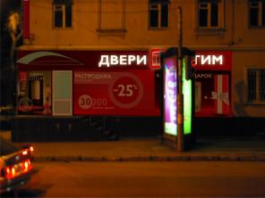 Производство наружной рекламы